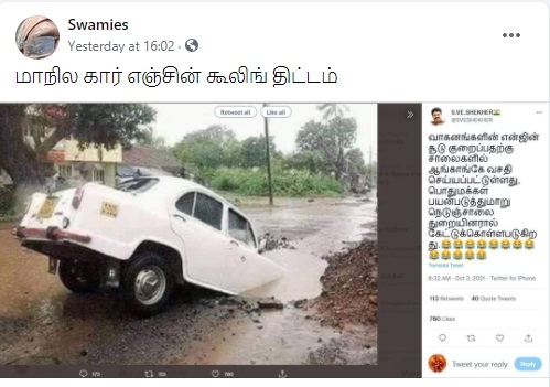 தமிழ்நாட்டில்