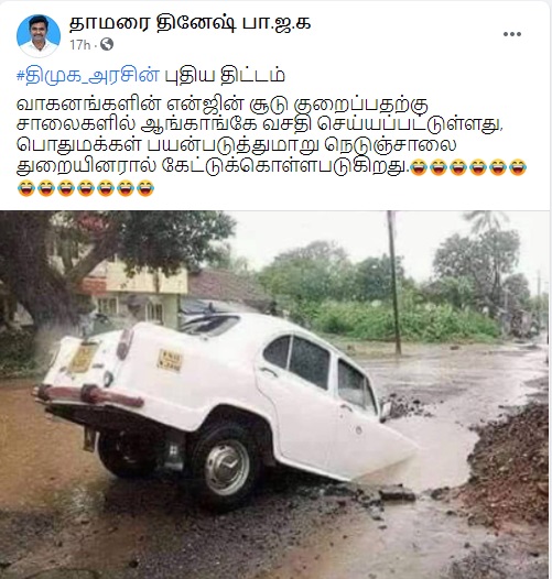 தமிழ்நாட்டில்