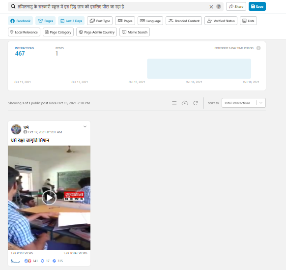 तमिलनाडु के स्कूल के वीडियो को सुदर्शन न्यूज़ ने गलत दावे के साथ किया शेयर