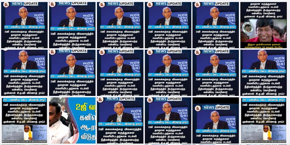 2ஜி அலைக்கற்றை 