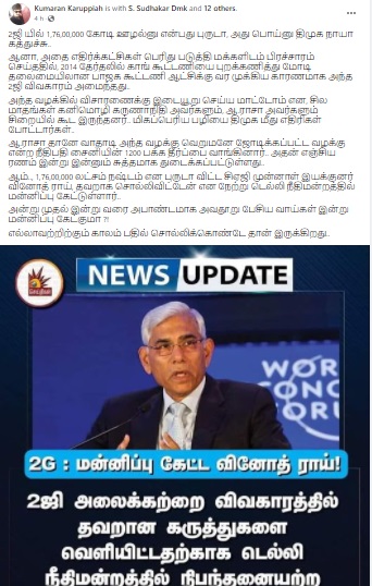 2ஜி அலைக்கற்றை 