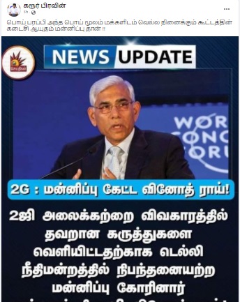 2ஜி அலைக்கற்றை 