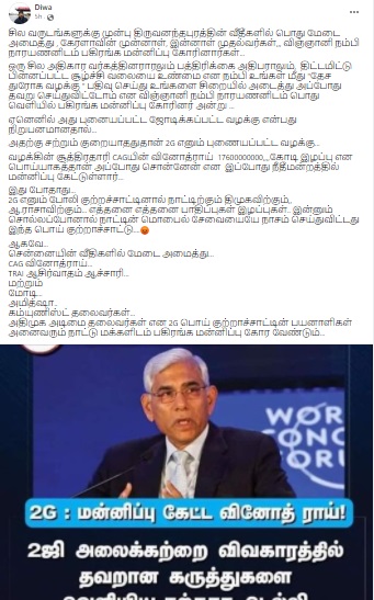 2ஜி அலைக்கற்றை 