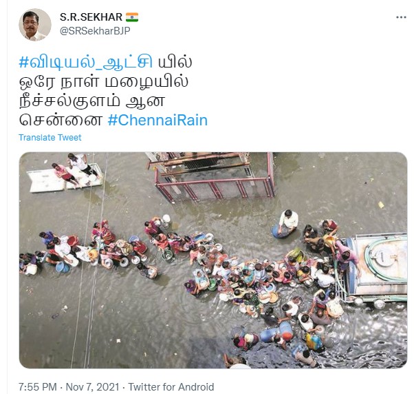 சென்னை வெள்ளம் என்று எஸ்.ஆர்.சேகர் பகிர்ந்த பதிவு - 1