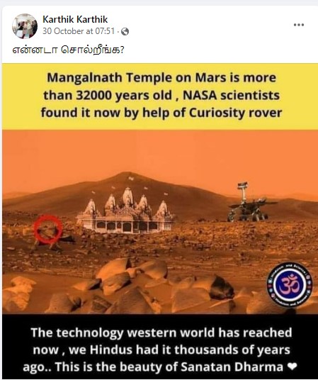 செவ்வாய் கிரகத்தில் 32000 ஆண்டுகளுக்கு முன் கட்டப்பட்ட மங்கள்நாத் கோயில் என்று பரவும் புகைப்படம் - 2