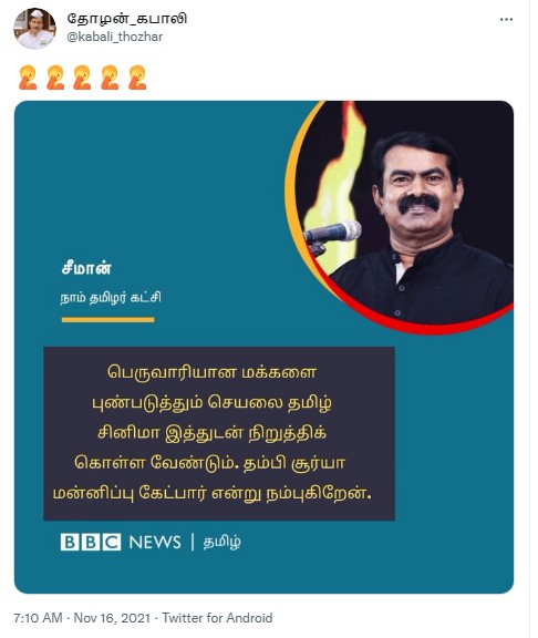 ஜெய் பீம் விவகாரத்தில் நடிகர் சூர்யா மன்னிப்பு கேட்க வேண்டும் என்று சீமான் கூறியதாக வைரலாகும் நியூஸ்கார்ட் - 1