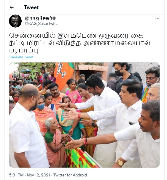 அண்ணாமலை அவரிடம் கேள்வி கேட்ட பெண்களை மிரட்டியதாக பரவும் தகவல் - 1