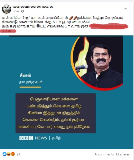 ஜெய் பீம் விவகாரத்தில் நடிகர் சூர்யா மன்னிப்பு கேட்க வேண்டும் என்று சீமான் கூறியதாக வைரலாகும் நியூஸ்கார்ட் - 3