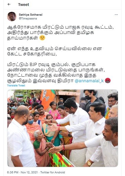 அண்ணாமலை அவரிடம் கேள்வி கேட்ட பெண்களை மிரட்டியதாக பரவும் தகவல் - 2