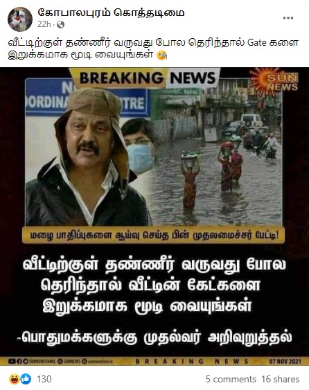 வீட்டிற்குள் மழைநீர் வராமலிருக்க வீட்டின் கேட்களை மூடி வையுங்கள் என்று முதல்வர் ஸ்டாலின் கூறியதாக பரவும் நியூஸ்கார்ட் - 3