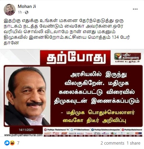 மதிமுக கலைக்கப்பட்டு திமுகவுடன் இணைக்கப்படும் என்று வைகோ அறிவித்ததாக வைரலாகும் நியூஸ்கார்ட் - 3