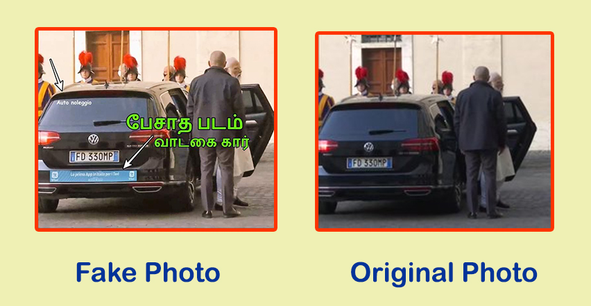 பிரதமர் மோடி வாடிகனில் வாடகை காரில் பயணம் செய்ததாக பரவும் புகைப்படங்களின் உண்மைத்தன்மை - 1