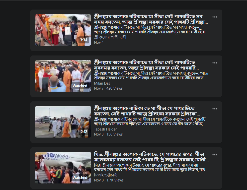 শ্রীলঙ্কার অশোক বটিকা থেকে দেবী সীতার বসার পাথর তুলে দেওয়া হলো image 4