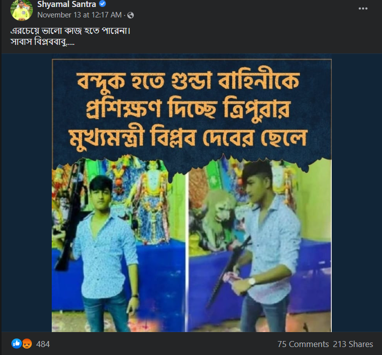 বন্দুক হাতে ত্রিপুরার মুখ্যমন্ত্রী বিপ্লব দেবের ছেলে image 1