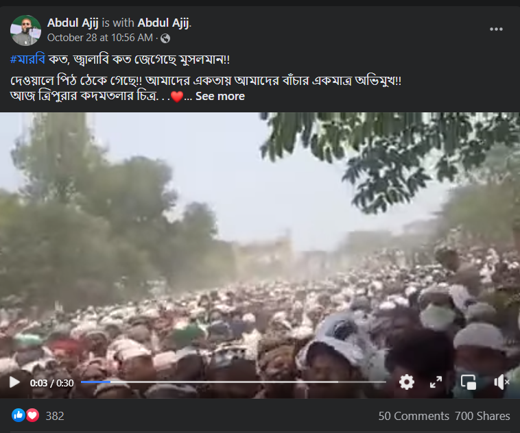 ত্রিপুরা বিক্ষোভের আবহে image 1