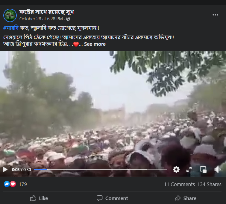 ত্রিপুরা বিক্ষোভের আবহে image 2