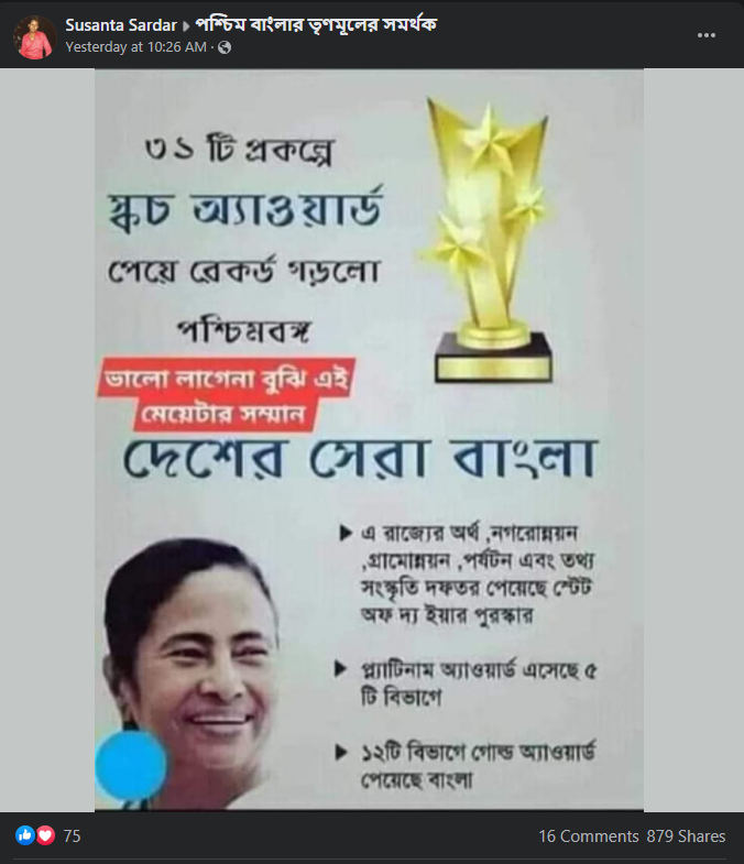 ৩১টি প্রকল্পে স্কচ অ্যাওয়ার্ড পেয়েছে পশ্চিমবঙ্গ রাজ্যসরকার image 2