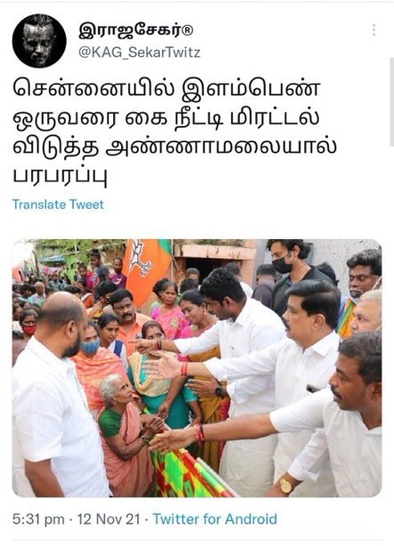 அண்ணாமலை அவரிடம் கேள்வி கேட்ட பெண்களை மிரட்டியதாக பரவும் தகவல்