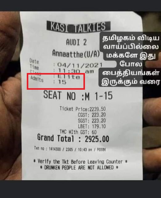 ரஜினிகாந்த்