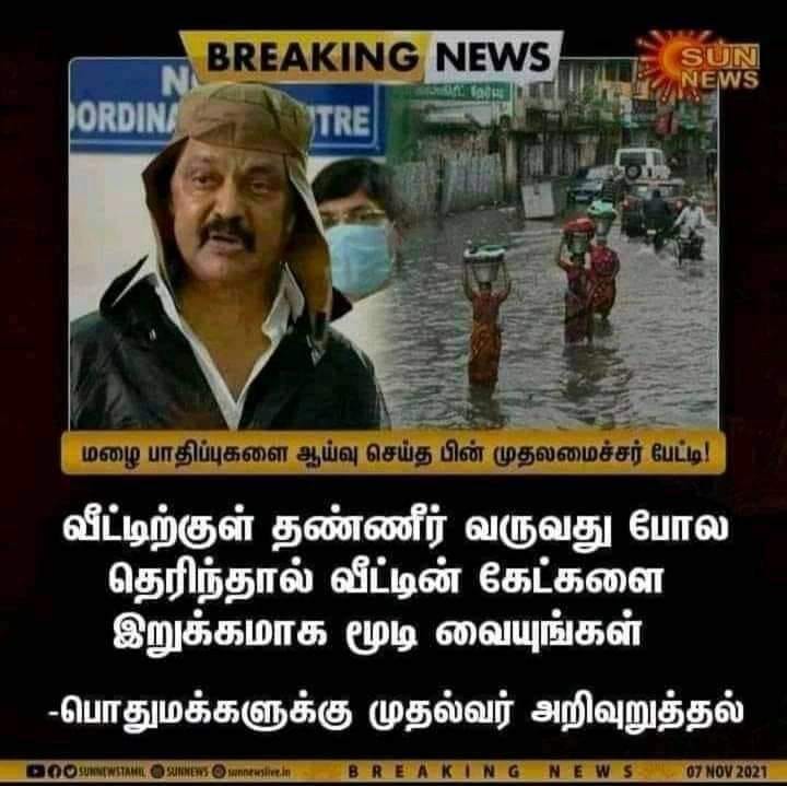 வீட்டிற்குள் மழைநீர் வராமலிருக்க வீட்டின் கேட்களை மூடி வையுங்கள் என்று முதல்வர் ஸ்டாலின் கூறியதாக பரவும் நியூஸ்கார்ட்