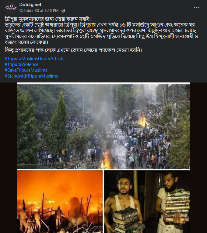 ত্রিপুরায় সংখ্যালঘু সম্প্রদায়ের উপর আক্রমণের আবহে image 1