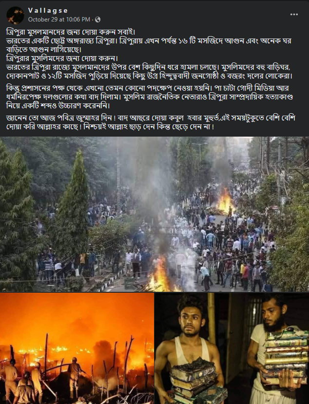 ত্রিপুরায় সংখ্যালঘু সম্প্রদায়ের উপর আক্রমণের আবহে image 2