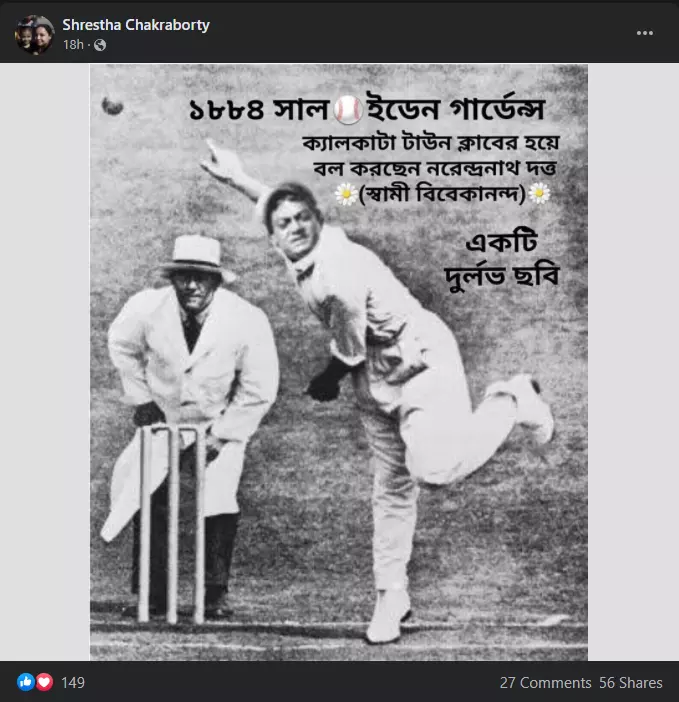 ক্যালকাটা টাউন ক্লাবের হয়ে ১৮৮৪ সালে স্বামীজী বল করেছিলেন  image 1