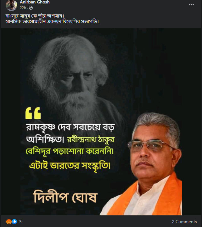 রামকৃষ্ণ দেব অশিক্ষিত, রবীন্দ্রনাথও বেশিদূর পড়াশোনা করেননি image 1