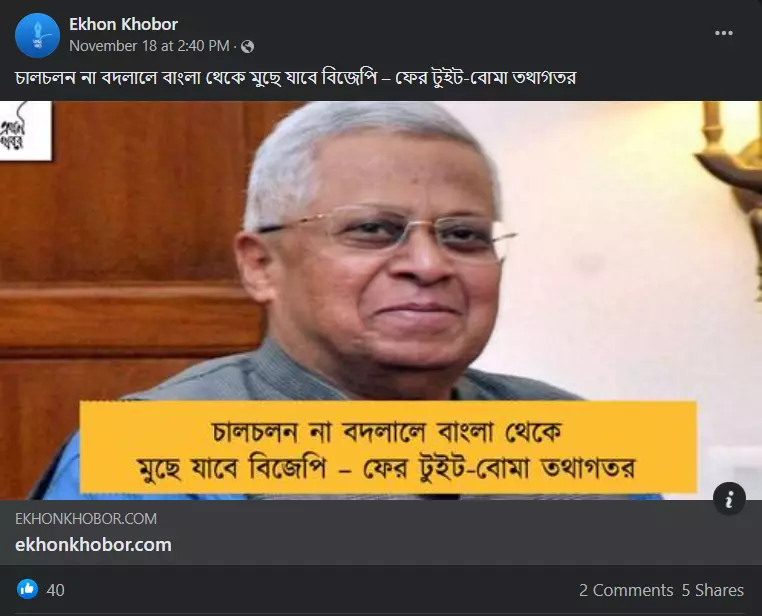 বাংলা থেকে মুছে যাবে বিজেপি image 4