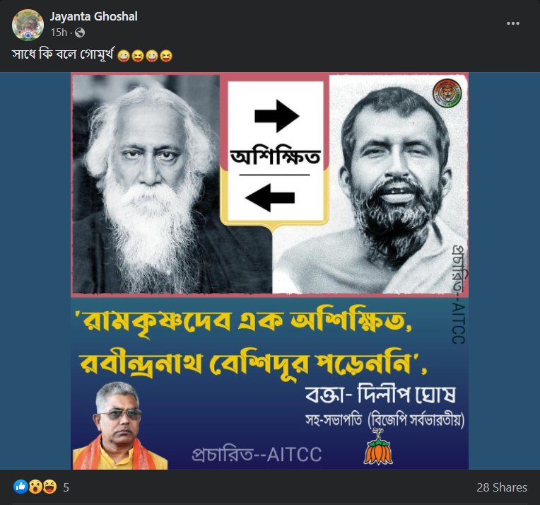 রামকৃষ্ণ দেব অশিক্ষিত, রবীন্দ্রনাথও বেশিদূর পড়াশোনা করেননি image 3