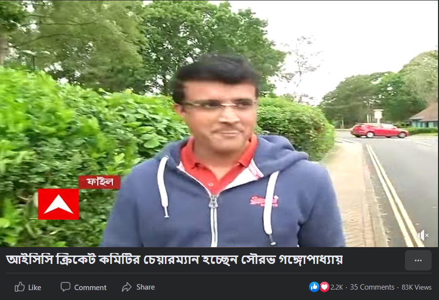 ICC ক্রিকেট কমিটির চেয়ারম্যান নিযুক্ত হলেন সৌরভ গাঙ্গুলী image 6