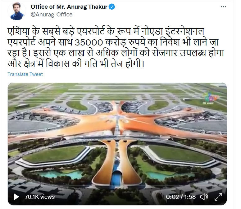 Jewar airport image by anurag thakur 