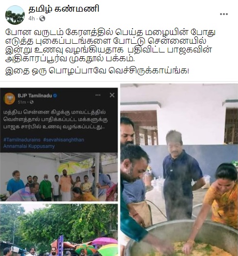 கேரளா