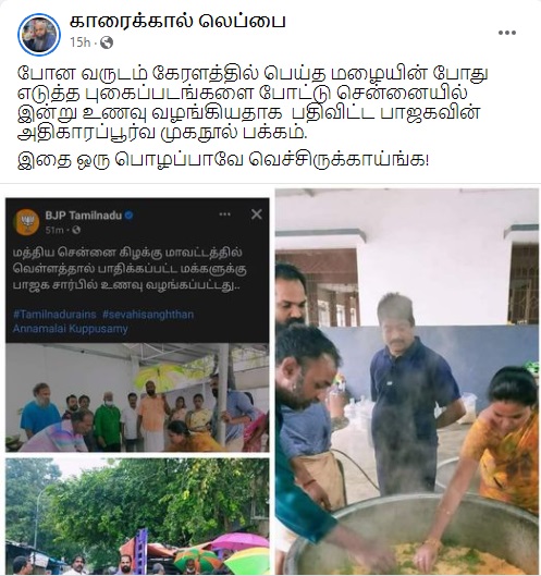 கேரளா
