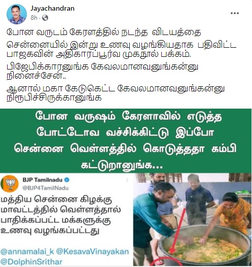கேரளா