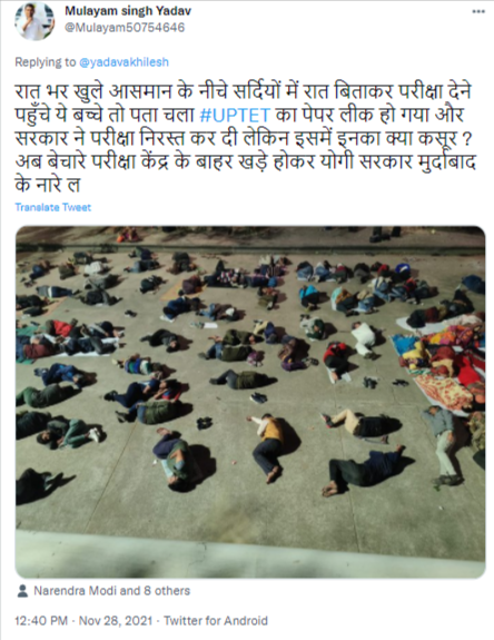 UPTET परीक्षार्थियों की नहीं है


