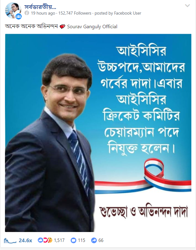 ICC ক্রিকেট কমিটির চেয়ারম্যান নিযুক্ত হলেন সৌরভ গাঙ্গুলী image 4