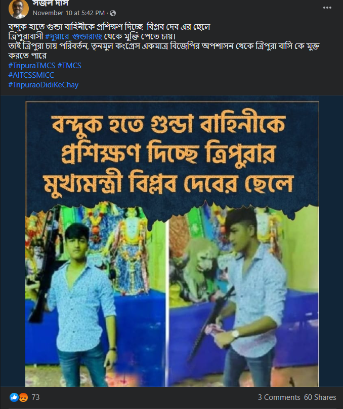 বন্দুক হাতে ত্রিপুরার মুখ্যমন্ত্রী বিপ্লব দেবের ছেলে image 2