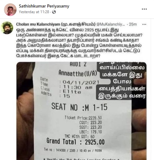 ரஜினிகாந்த்