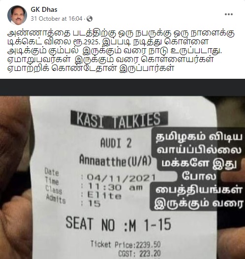 ரஜினிகாந்த்