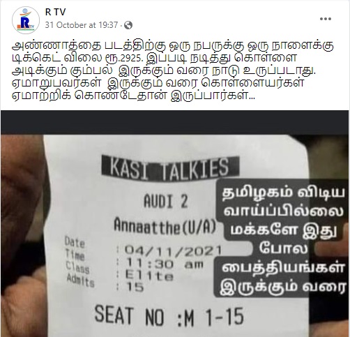 ரஜினிகாந்த்