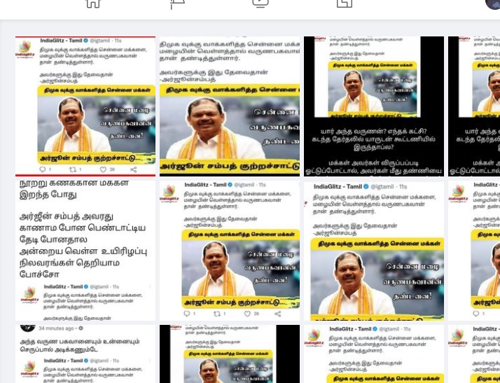 சென்னை மழை 