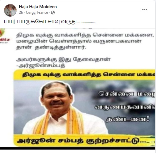 சென்னை மழை 