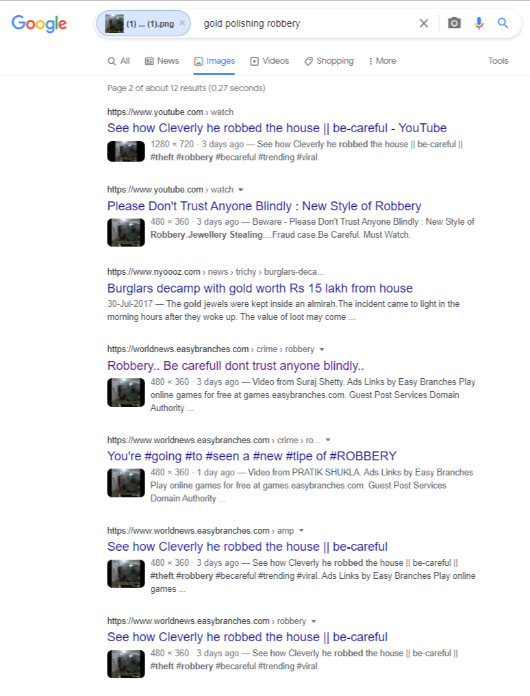 गली में घूमते ज्वैलरी चोर