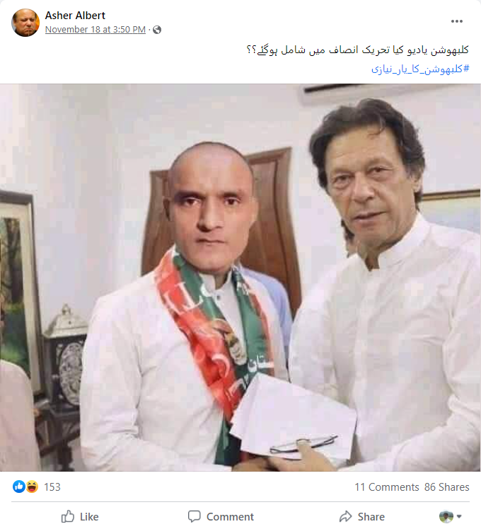پاکستانی وزیر اعظم عمران خان کے ساتھ کلبھوشن جادھوکی تصویر وائرل