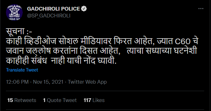 નક્સલીઓ અને પોલીસ વચ્ચે અથડામણો