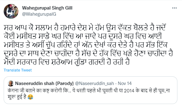 Naseeruddin Shah ਨੇ Kangana Ranaut ਨੂੰ ਲੈ ਕੇ ਕੀਤਾ ਇਹ ਟਵੀਟ