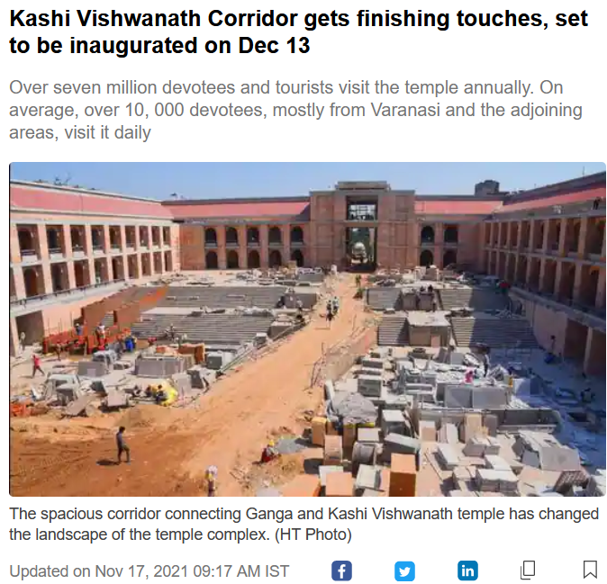 કાશી વિશ્વનાથ મંદિર