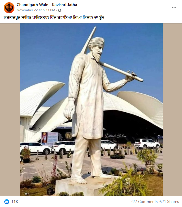 ਪਾਕਿਸਤਾਨ ਸਰਕਾਰ ਨੇ ਕਿਸਾਨਾਂ ਦੀ ਹਿਮਾਇਤ ਕਰਦਿਆਂ Kartarpur Sahib ਪਾਕਿਸਤਾਨ ਵਾਲੇ ਪਾਸੇ ਕਿਸਾਨ ਦਾ ਬੁੱਤ ਬਣਾਇਆ