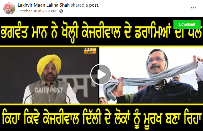 Bhagwant Mann ਨੇ ਅਰਵਿੰਦ ਕੇਜਰੀਵਾਲ ਤੇ ਸਾਧਿਆ ਨਿਸ਼ਾਨਾ